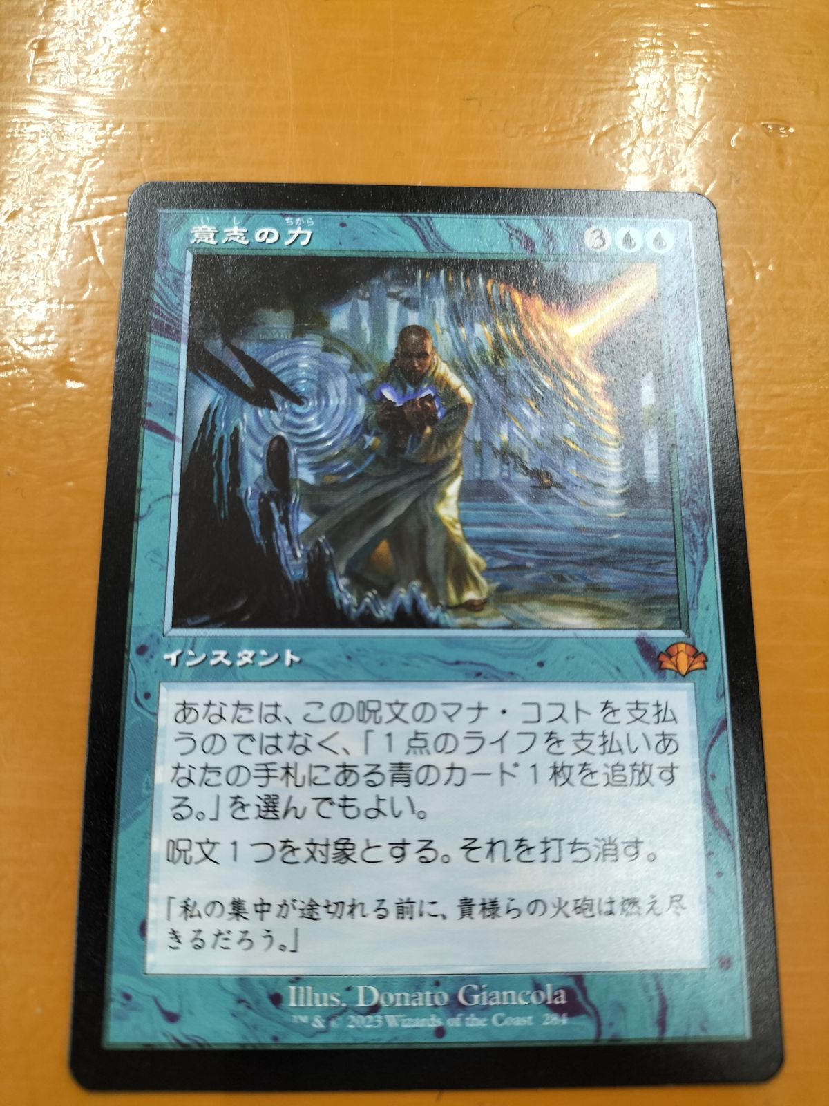 MTG ＤＭＲ 旧枠 意志の力 - カードショップ宝島千歳店 - メルカリ