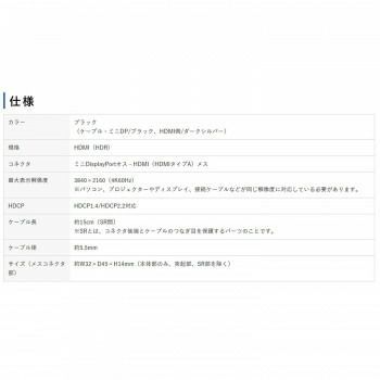 変換アダプタ HDR対応