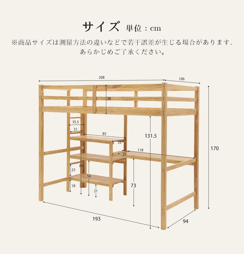 子供ベッド シングル ロフトベッド 木製 デスク付 ハシゴ 棚