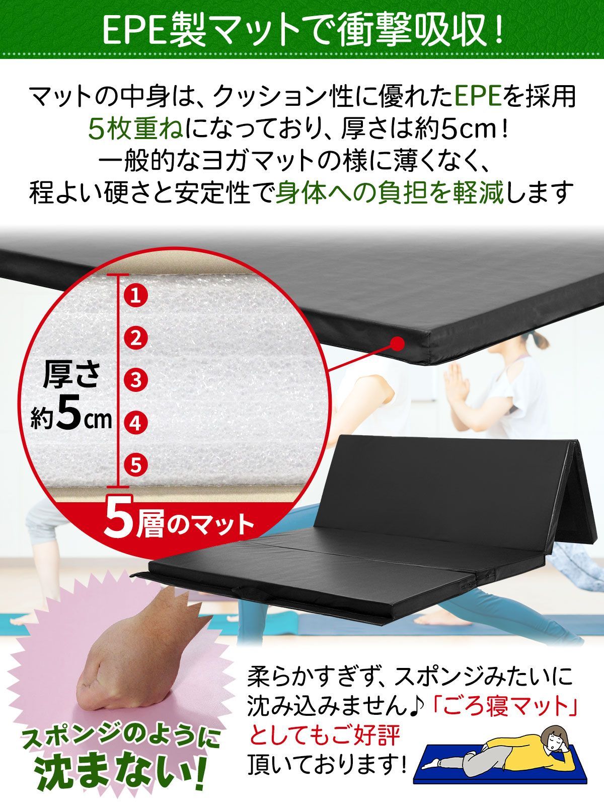 折りたたみ ストレッチマット