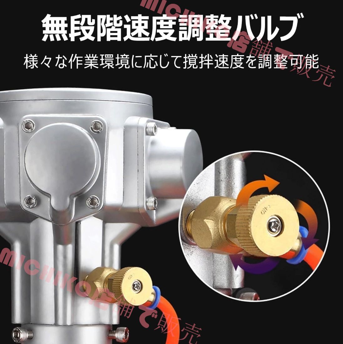 空気圧撹拌機 クランプ式ドラム缶取付 60ガロン|400L エアペイントミキサー エア作動 小型かくはん機 塗料攪拌 エアーミキサー機 モルタル|セメント|塗料|飼料|樹脂|印刷インク|石膏|粘性液体|染料|化学薬品用 薬水攪拌 50ガロン