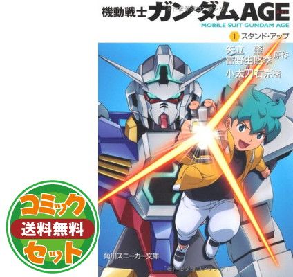【セット】機動戦士クロスボーン・ガンダム 新装版 コミック 全6巻完結セット   長谷川 裕一 