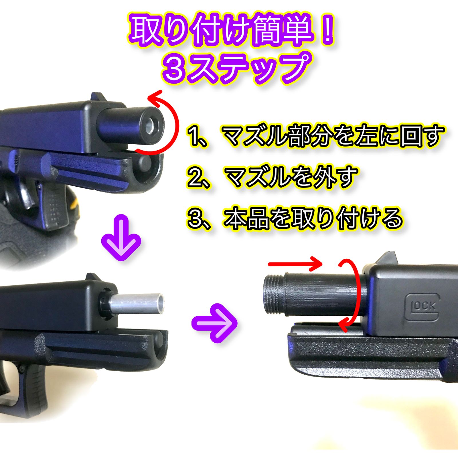 マルイ　G18C グロック18C 電動ブローバック　カスタム　サイレンサーアダプ 電動ブローバック G18C 14mm逆ネジサイレンサーアダプター