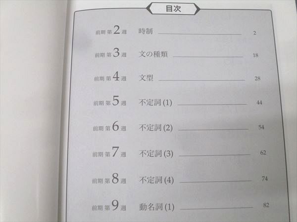 鉄緑会 高2 英語実戦講座 英文法 テキスト 状態良 2022 021m0D - メルカリ