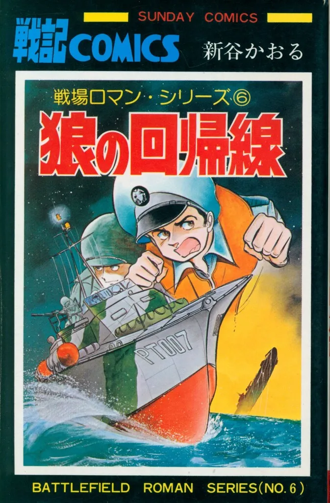 DVD】戦場ロマンシリーズ 15組 DVD】戦場ロマンシリーズ 15組 DVD