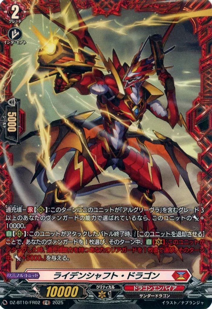 ヴァンガード カードファイト!! ヴァンガード 10thAnniversary GiftBox PREMIUM