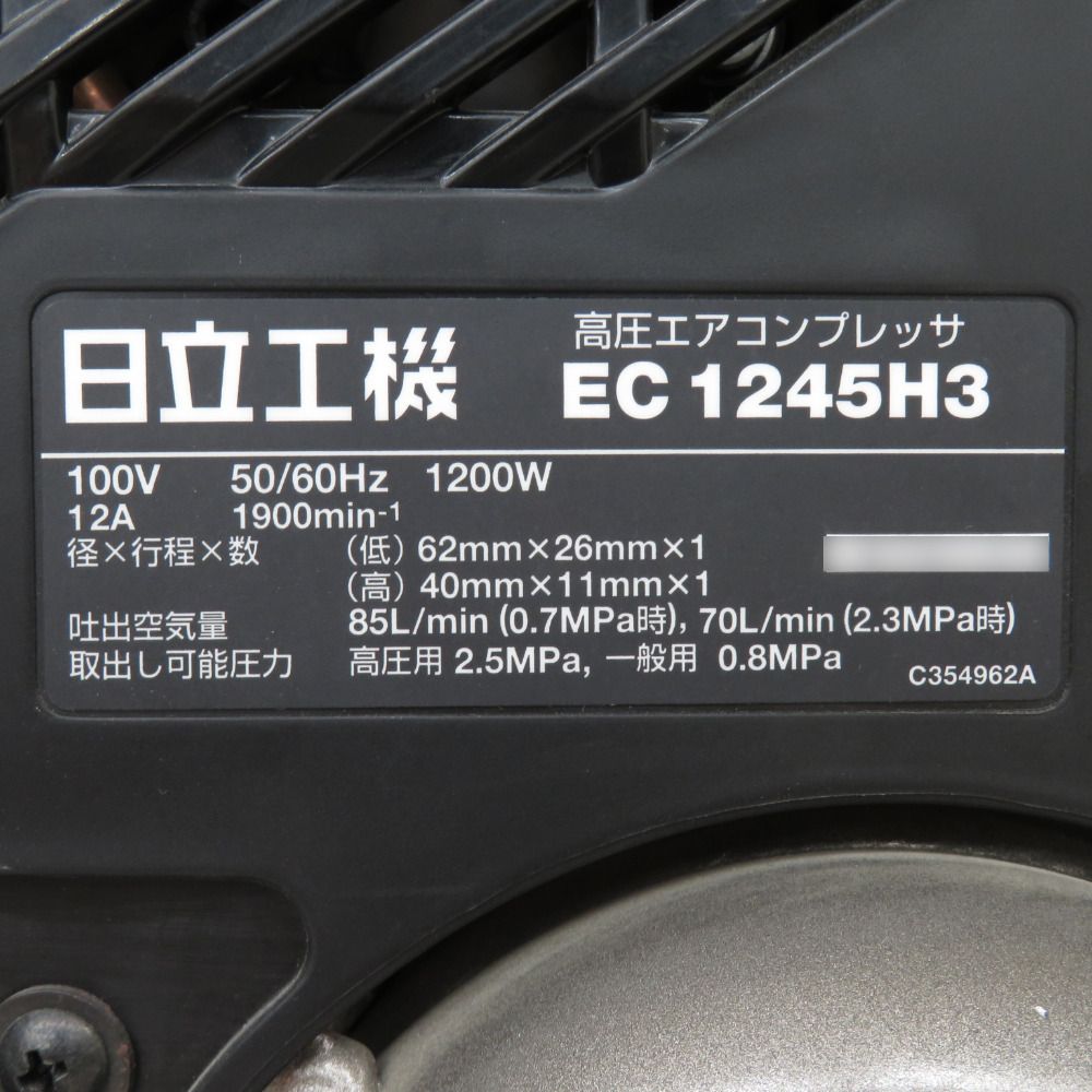 日立工機 HiKOKI ハイコーキ 釘打機用高圧エアコンプレッサ 8L 高圧・一般圧対応 セキュリティタグ欠品 EC1245H3