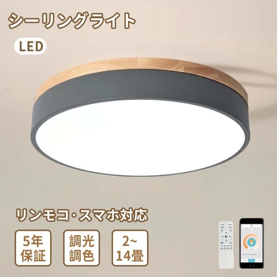 ライト・照明 【品質が保証】シーリングライト LED 天井照明 おしゃれ 