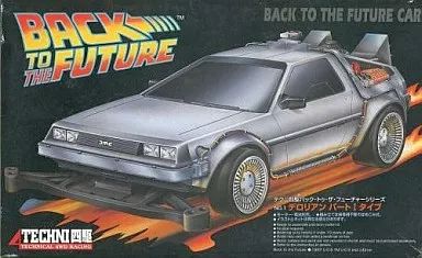 中古】プラモデル ◇デロリアン パートIタイプ [テクニ四駆