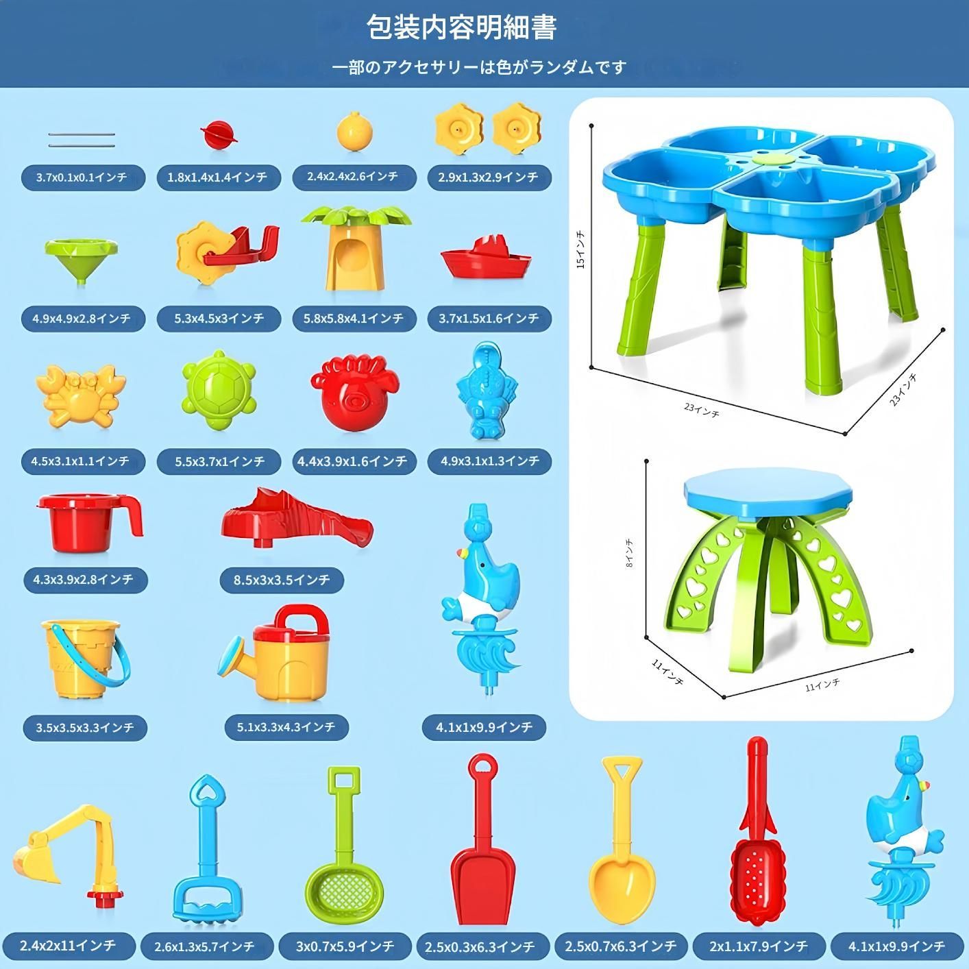 プレイテーブル 砂水テーブル