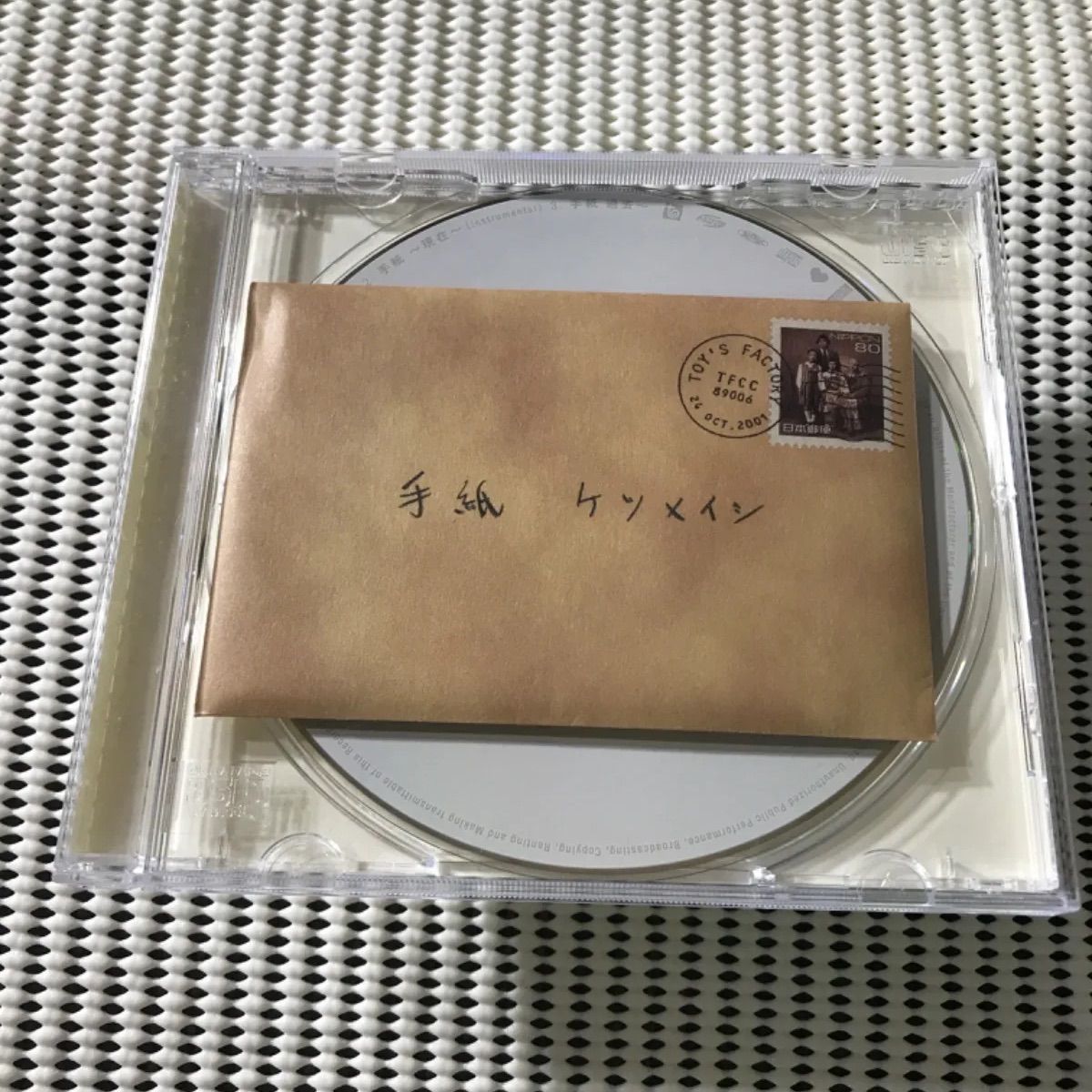 ケツメイシ 2点 📀『手紙』【初回限定仕様】 📀『旅人』 - メルカリ