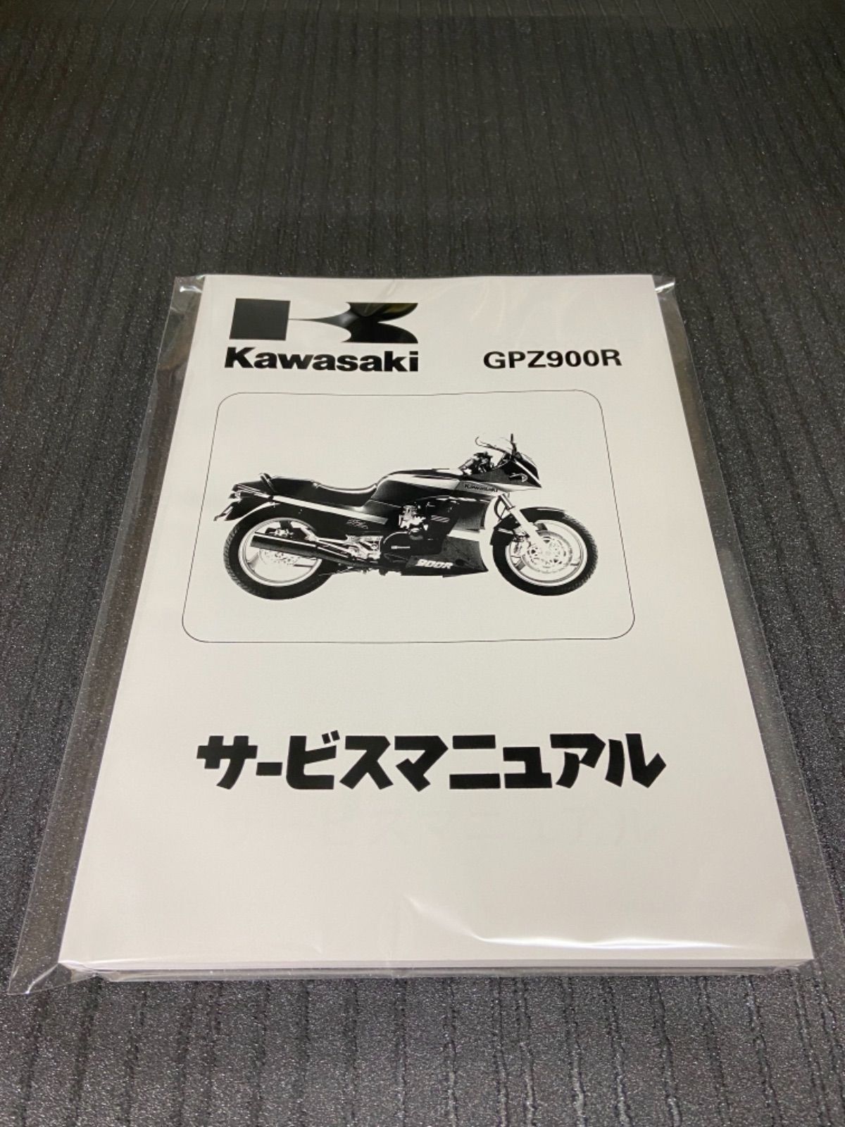 Kawasaki カワサキ  Ninja250R 取扱説明書　取説