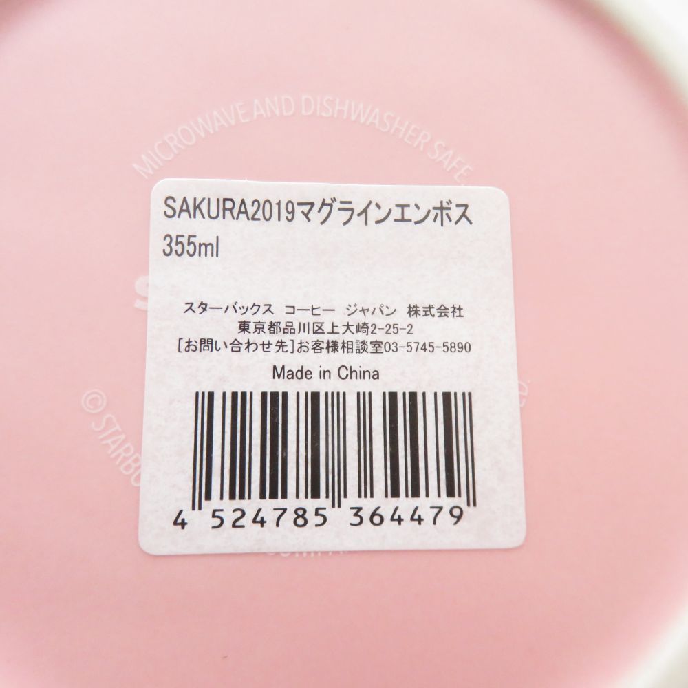 未使用 STARBUCKS スターバックス SAKURA2019 ラインエンボス