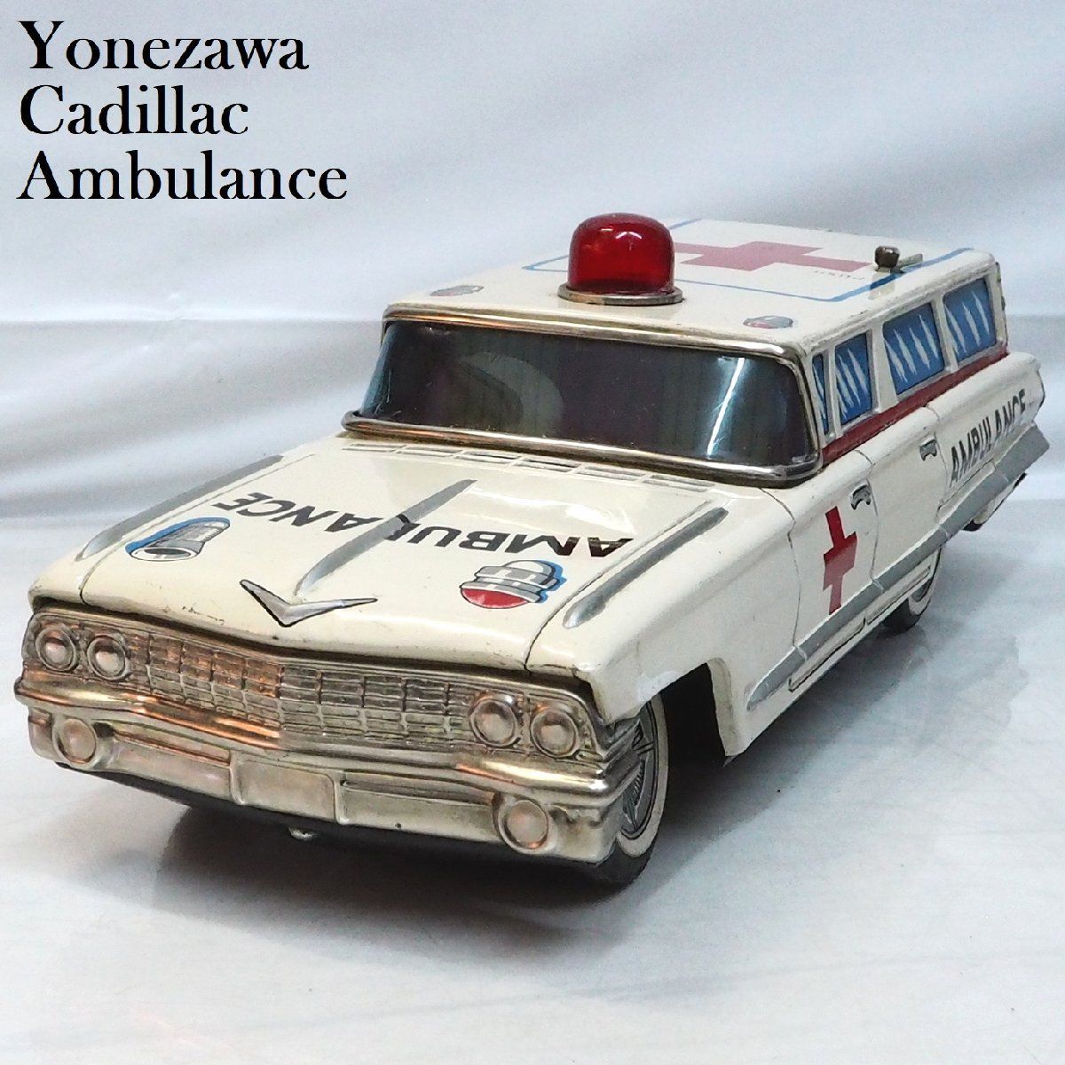 キャデラック ブリキ | Ambulance リモコン欠 米澤玩具Cadillac 赤十字