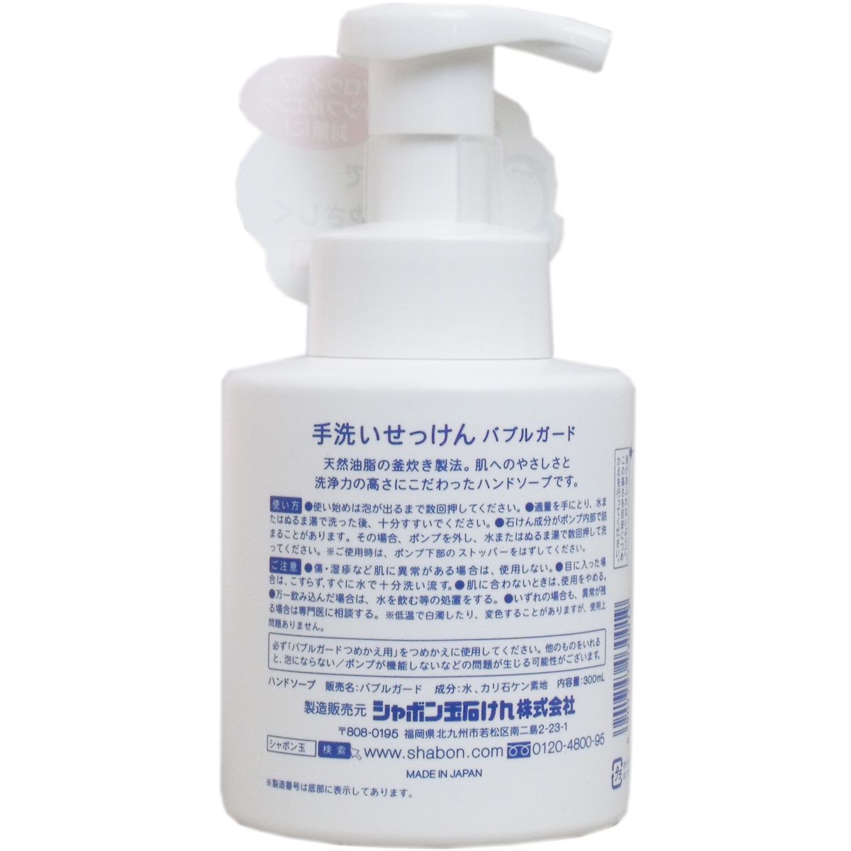 【ケース販売】手洗いせっけん バブルガード あわタイプ 300ｍL　×20　【ODK】