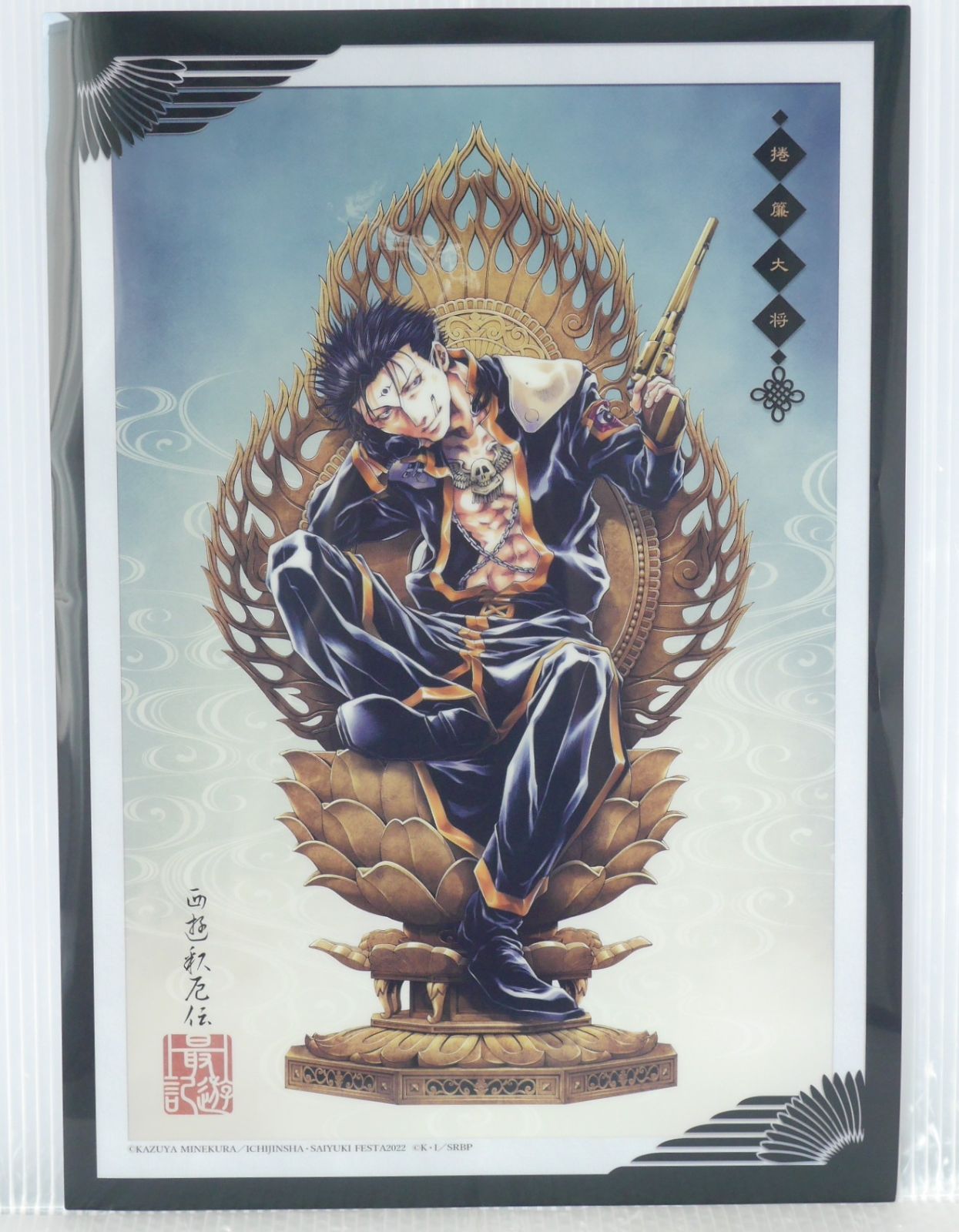最遊記FESTA 2022 大原画展 トレーディング クリアポートレート