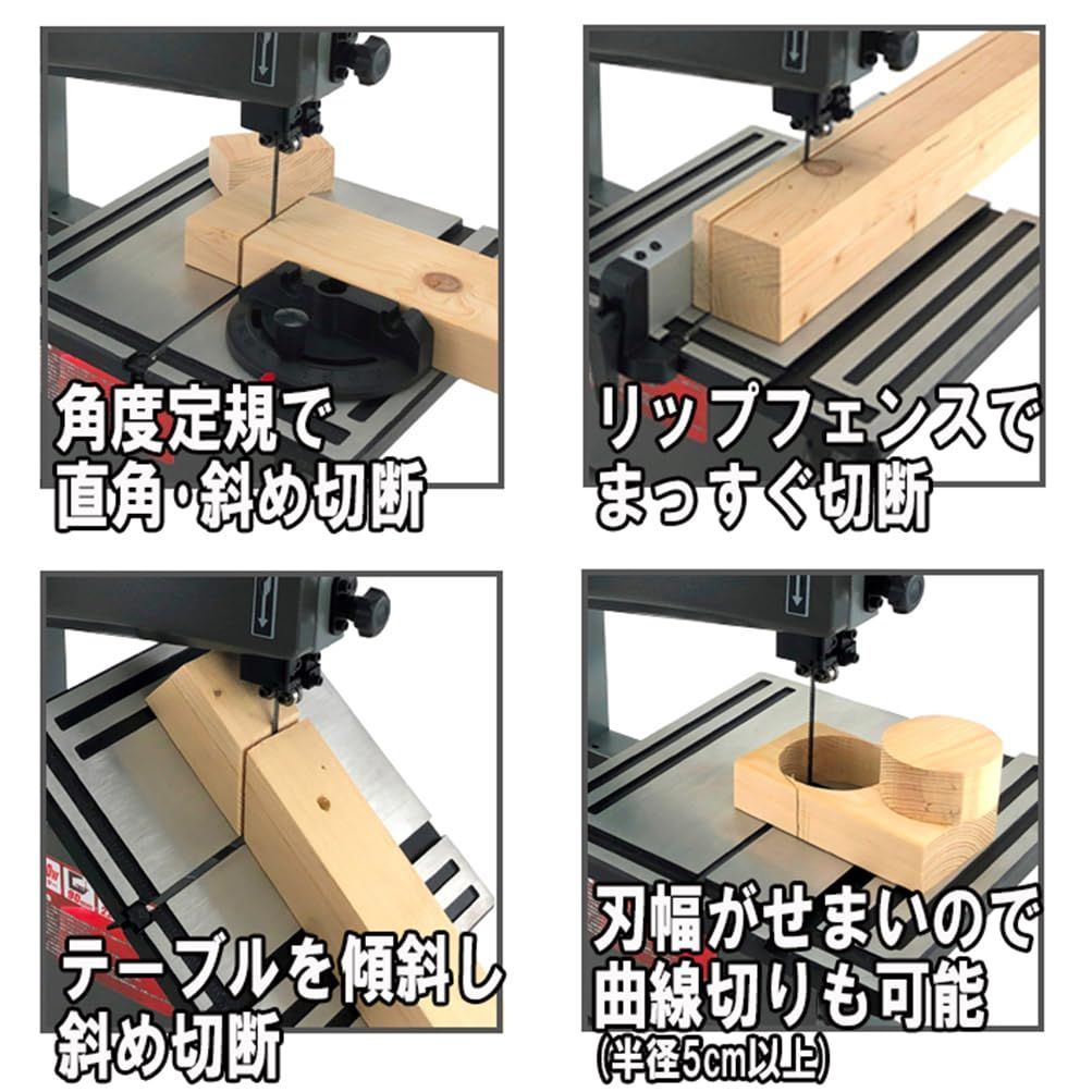 木工用バンドソー