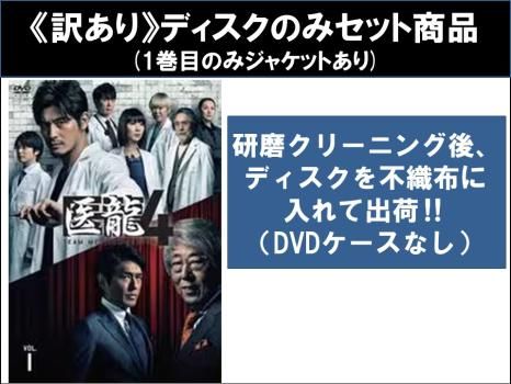 訳あり】医龍 Team Medical Dragon 4(6枚セット)第1話～第11