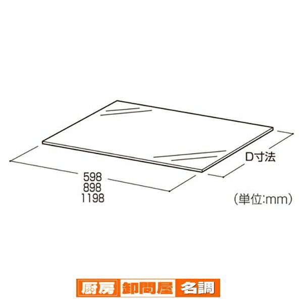 透明ガラス板 W120cm用(実寸:W119.8cm) 5mm厚 D20cm  61-37-17-2