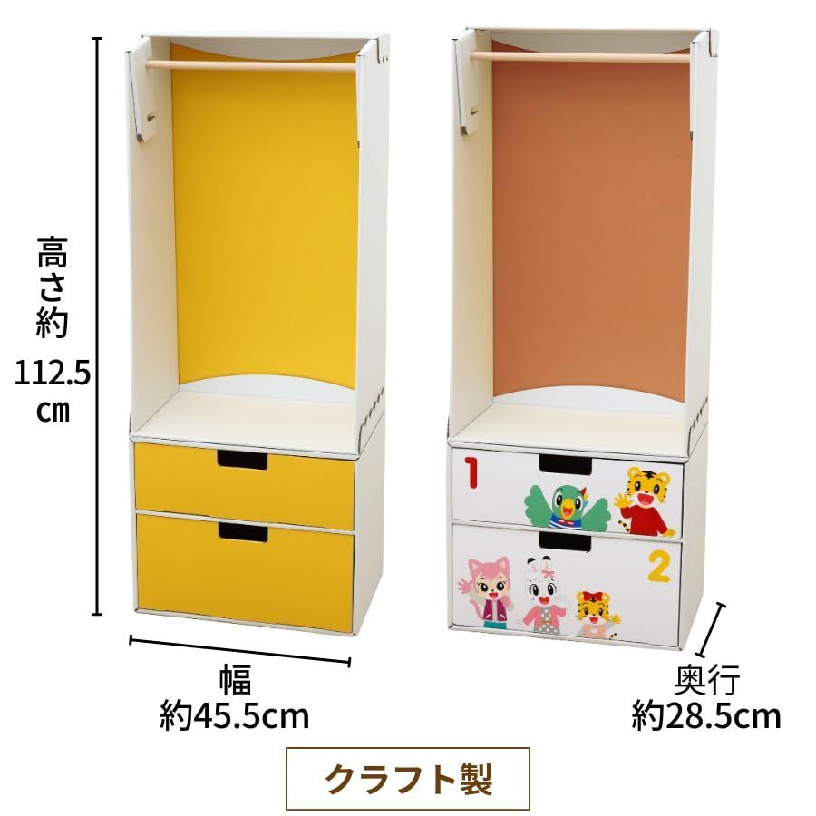 こどもちゃれんじ ハンガーラック＆チェスト