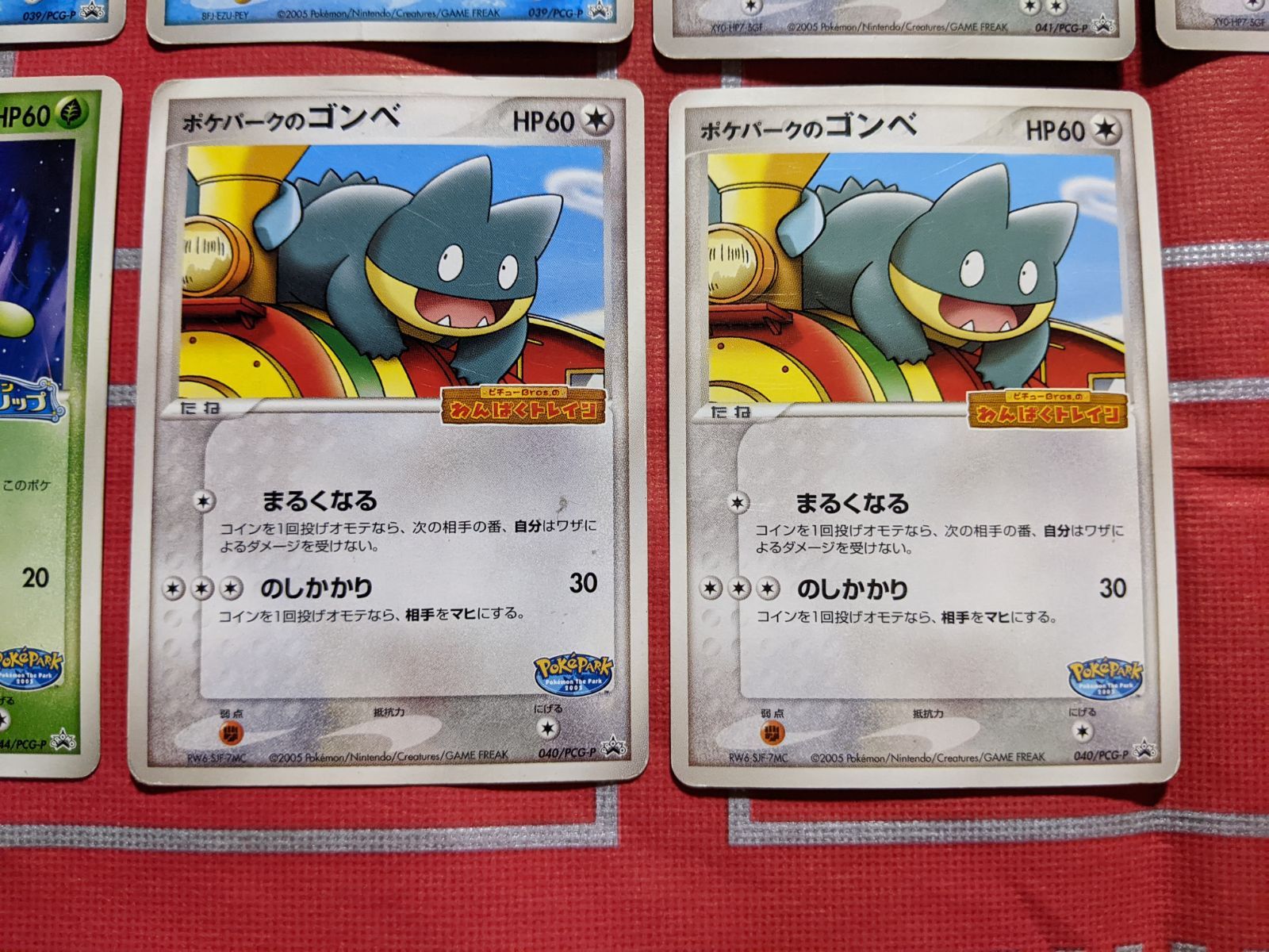 ポケモンカード ポケパークプロモ16枚 まとめ売り - メルカリ