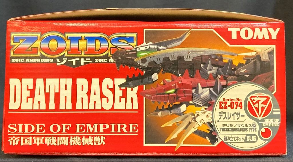 トミー ガイロス帝国 ネオゼネバス デスレイザー<テリジノサウルス型> EZ074