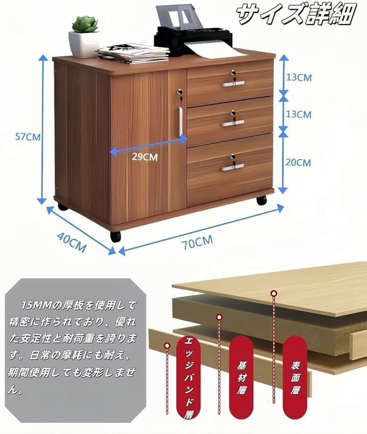 PANCY デスクワゴン サイドワゴン キャビネット 袖机 オフィスワゴン デスクサイド 完成品 鍵付き キャスター付き 扉付き チェスト デスク下 収納 3段オールロック 大容量 ベージュ 70x40x57cm