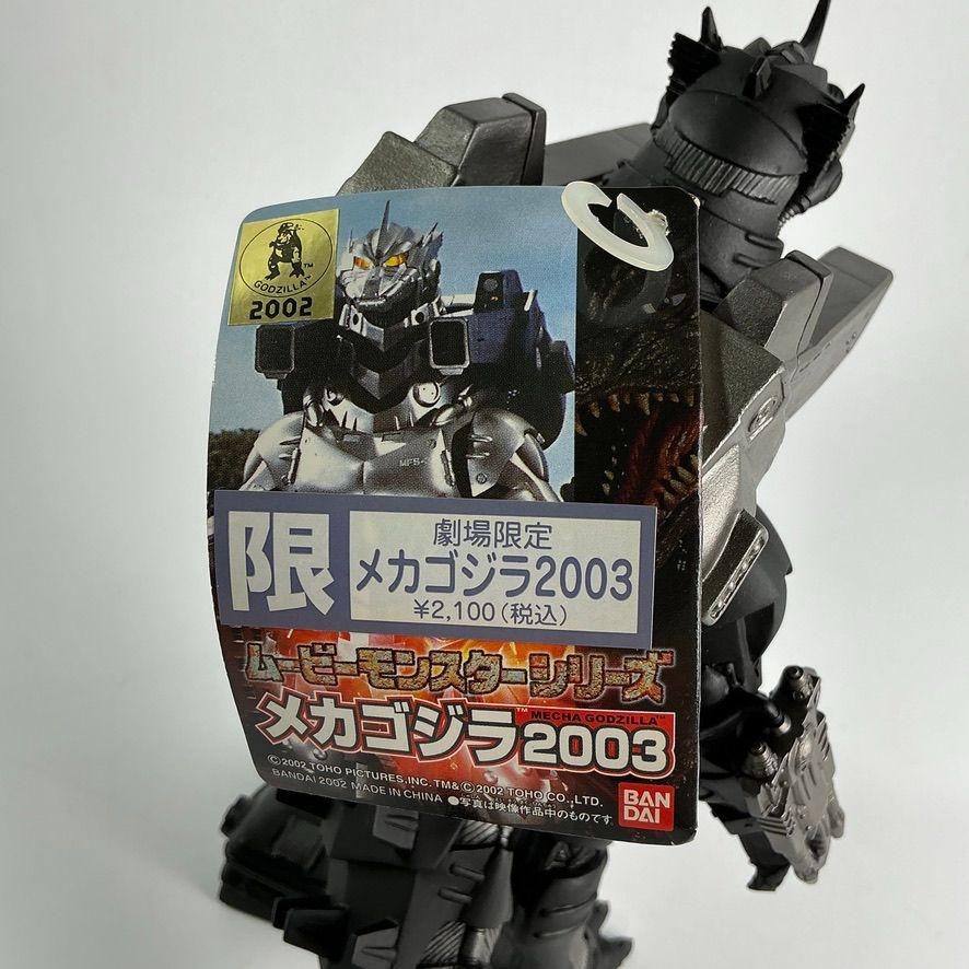 ゴジラ メカゴジラ 2003 ムービーモンスターシリーズ 劇場限定 フィギュア ソフビ 人形 怪獣 BANDAI タグ付き未使用品 - メルカリ