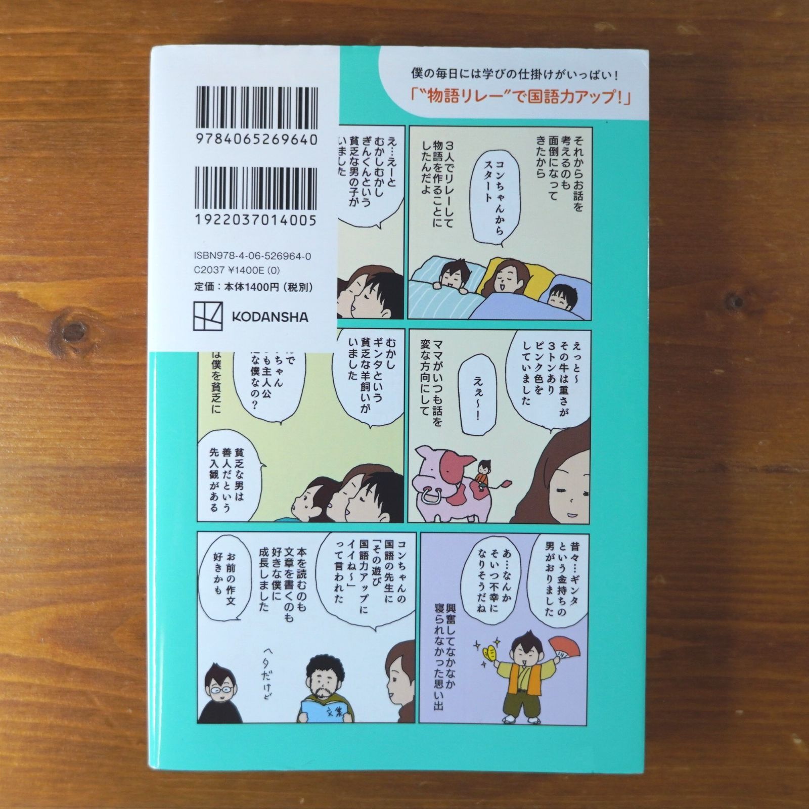 今だけスーパーセール限定 偏差値40台から開成合格!自ら学ぶ子に育つ