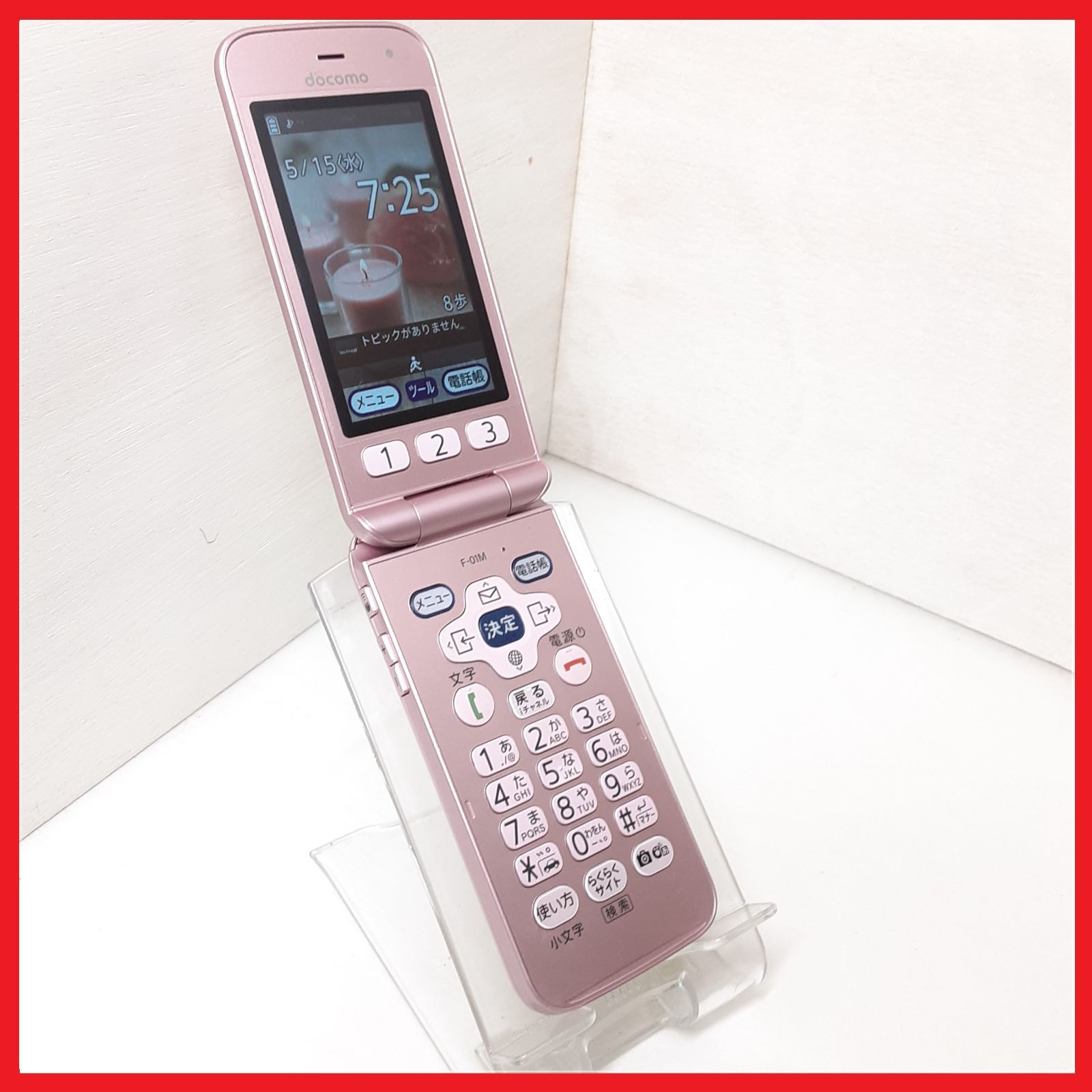 4G携帯 docomo F-01M らくらくホン