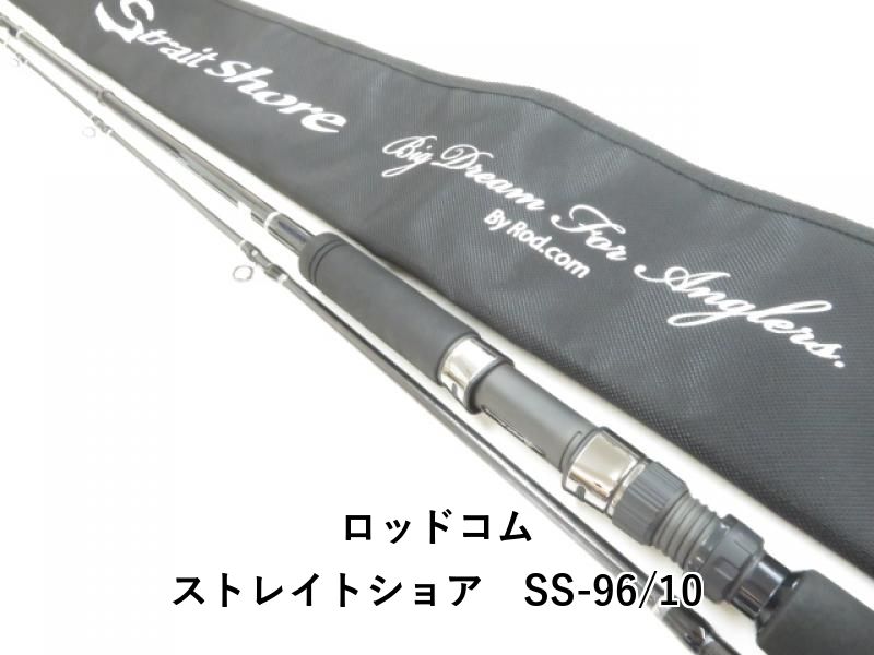 ロッドコム　ストレイトショア　96/10 ストレイトショア SS-96/10【大型商品】 - 釣具のポイント