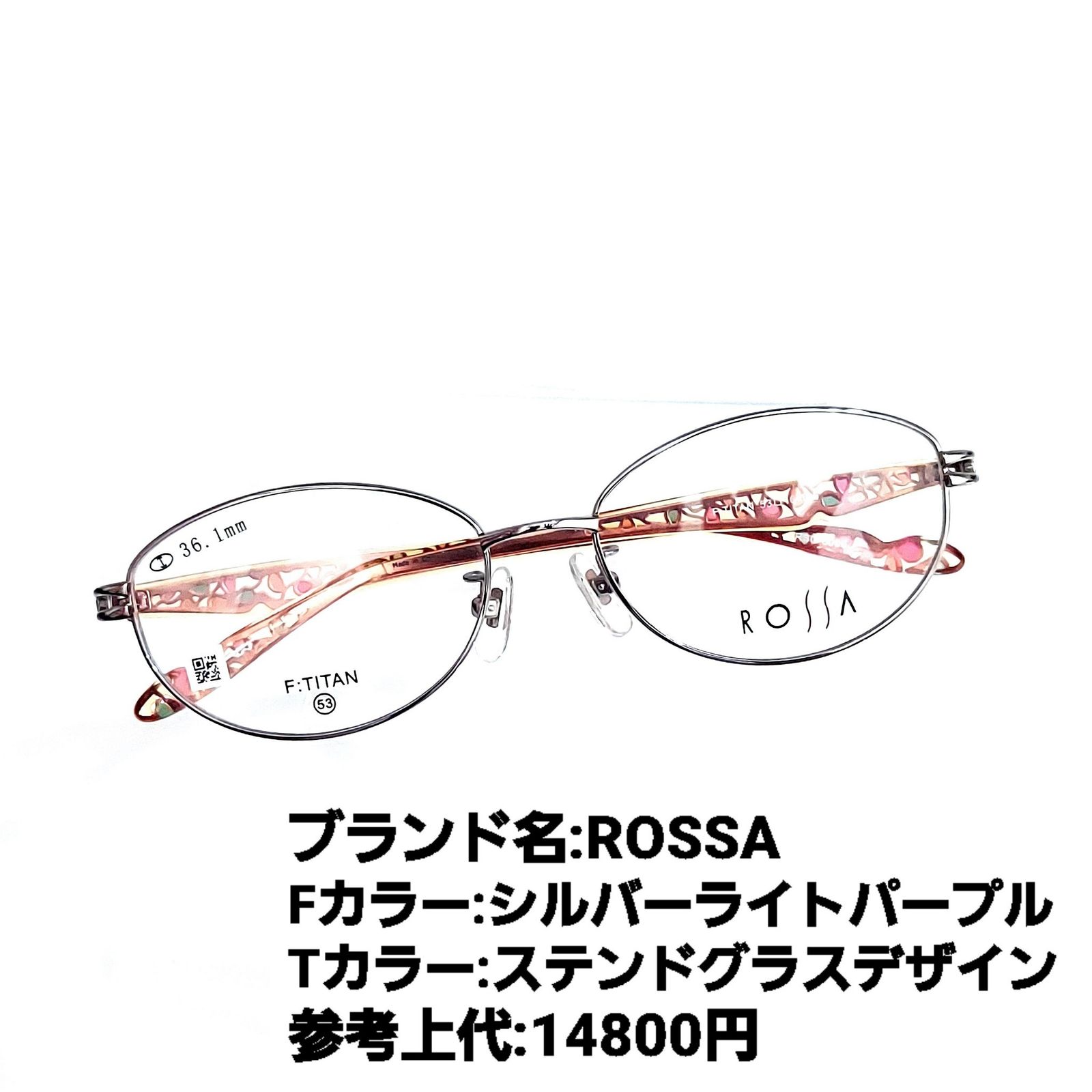 No.1239+メガネ ROSSA【度数入り込み価格】 - サングラス/メガネ