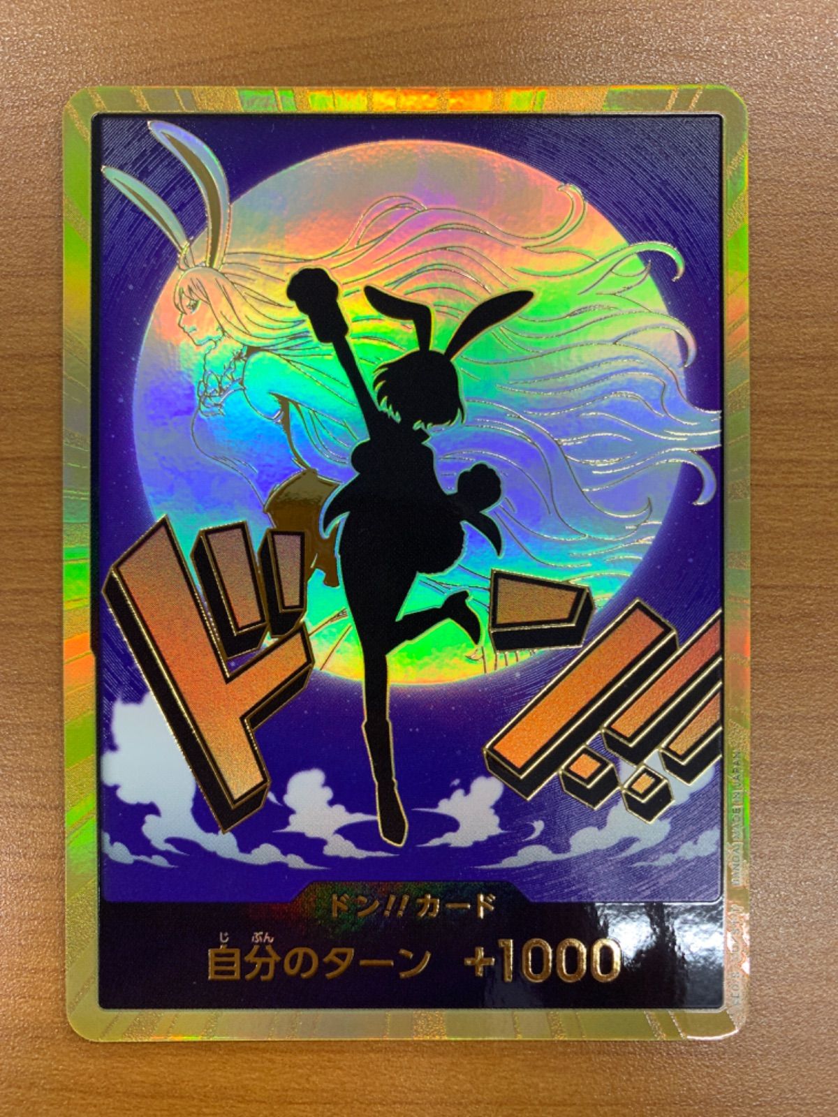 状態A ドンカード キャロット 金枠 スーパーパラレル 金ドン