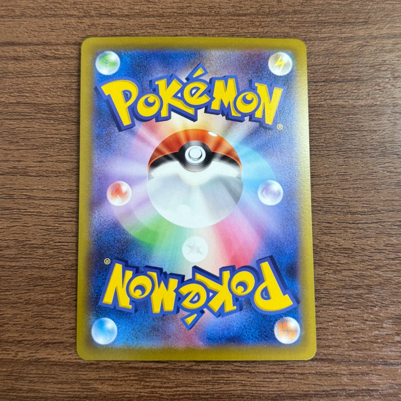 ピカチュウ おとどけギフト272/S-P プロモカード ポケモンGO