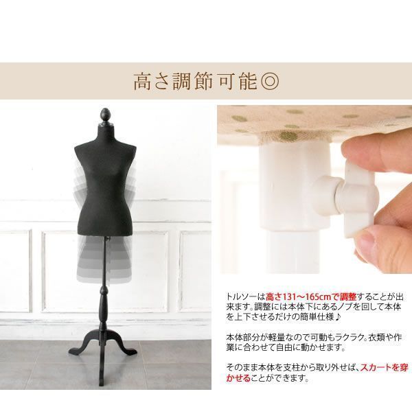 トルソーマネキンレトロアンティーク高さ調節可能レディース