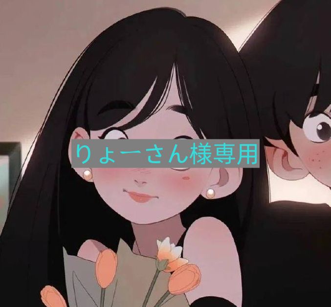 りょさん専用 りょーさん 専用 りょさん専用 りょさん