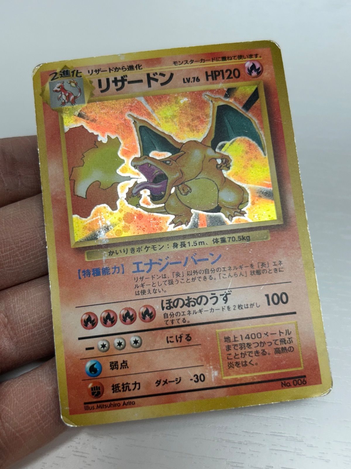 ポケモンカード かいりきリザードン 旧裏 マークなし Charizard - メルカリ