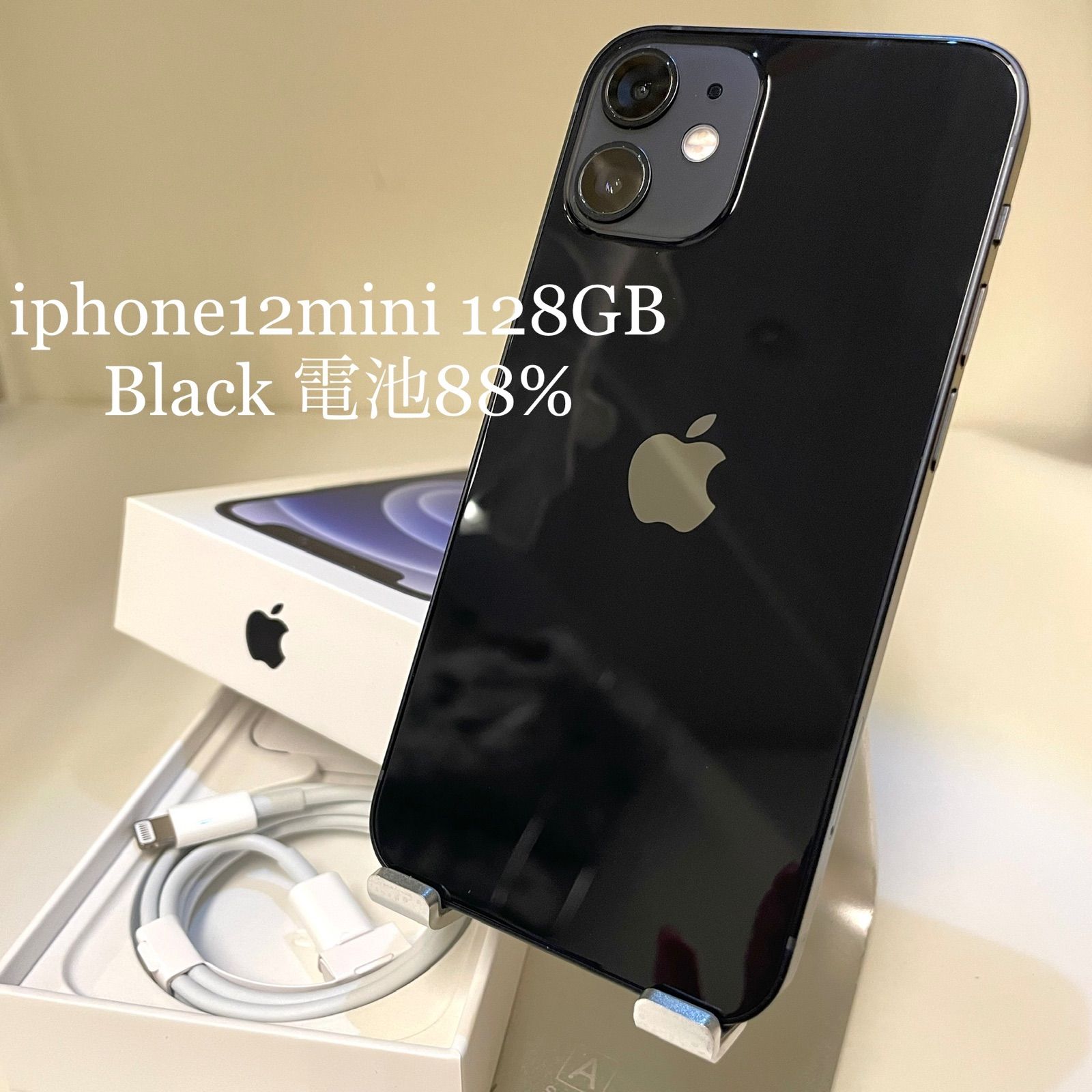 iPhone12mini 128GB 88% SIMフリー - スマートフォン本体