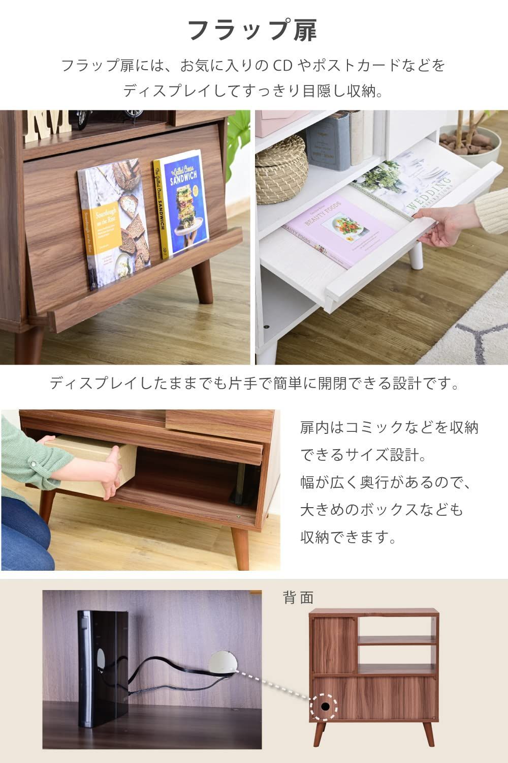 ブラウン ホワイト サイドボード 幅75 フラップ リビングチェスト ハイタイプ リビングボード おしゃれ FMC-0006-BR ディスプレイラック 北欧 キャビネット JKプラン