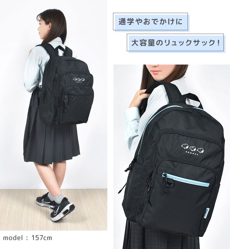通学