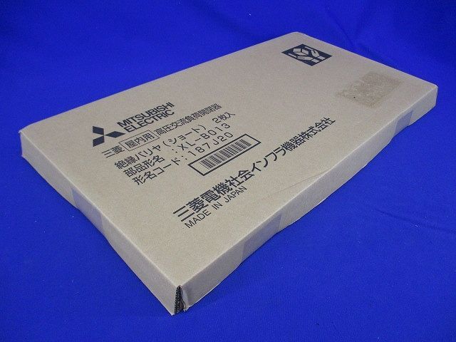 絶縁バリヤ ショート 2枚入り XL-B013-02インテリア/住まい/日用品