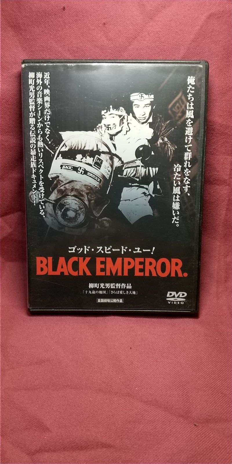 DVD ゴッド スピード ユー ブラックエンペラー - メルカリ
