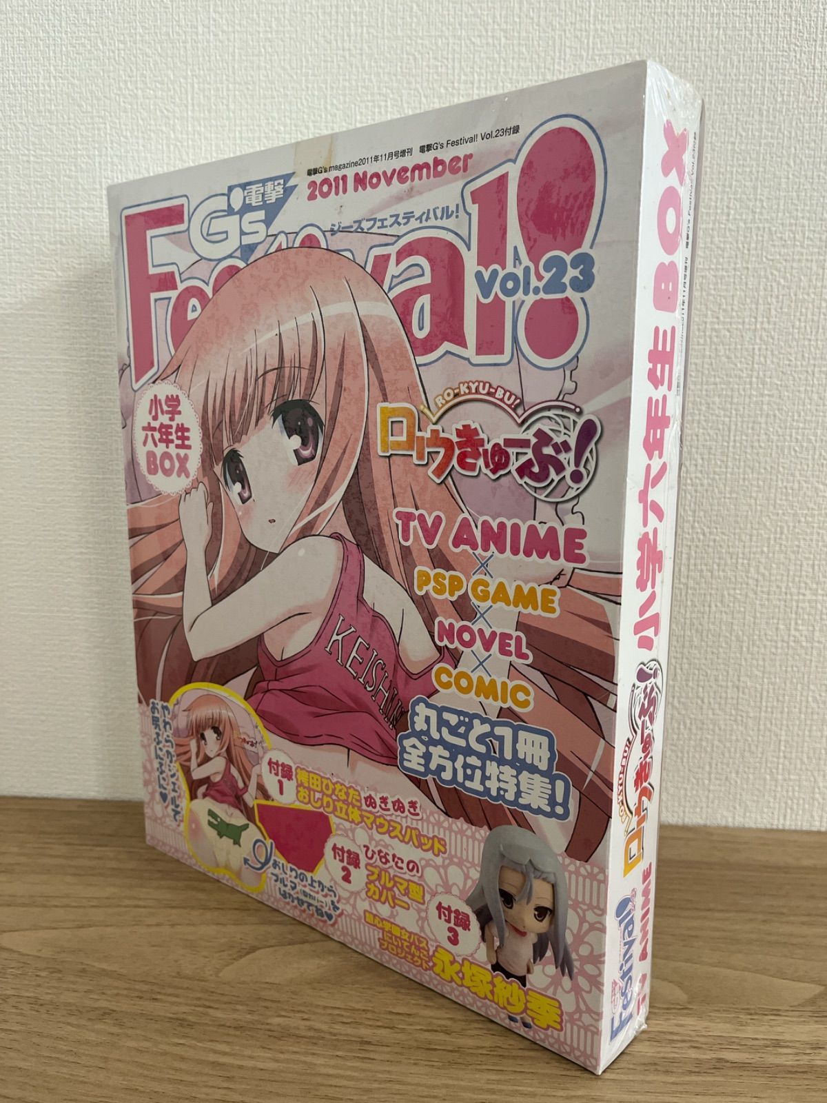 【送料込】 未開封 電撃 G’s Festival Vol.23 ロウきゅーぶ 送料込】 未開封 電撃 G's Festival Vol.23 ロウきゅーぶ - メルカリ