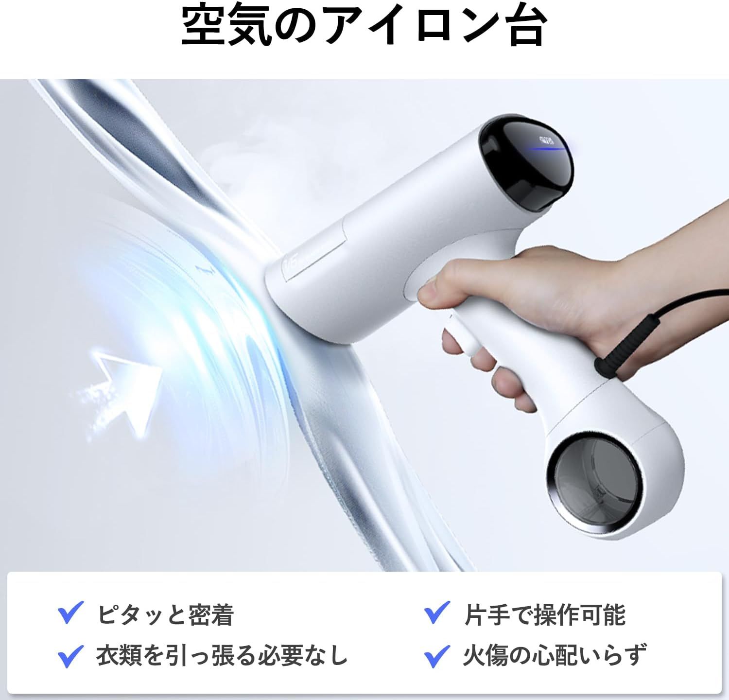 Morus V6 衣類スチーマー スチームアイロン 真空吸着式 3000Pa Morus V6 衣類スチーマー スチームアイロン 真空吸着式 3000Pa