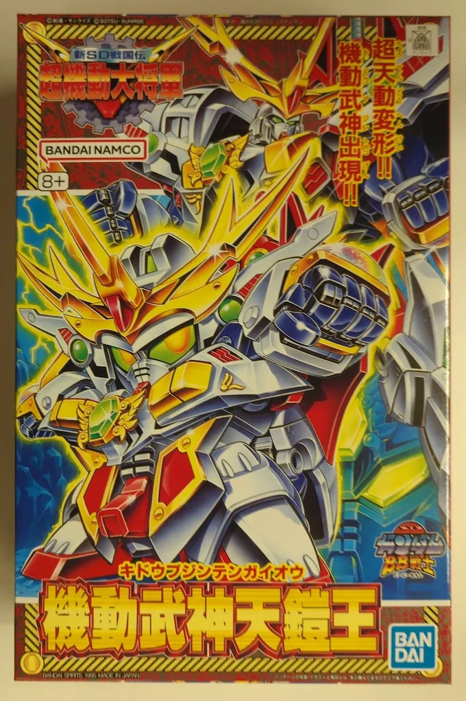 非売品 GOLD 機動武神天鎧王 BB戦士 No.147 機動武神天鎧王 ゴールドメッキver. リペア その