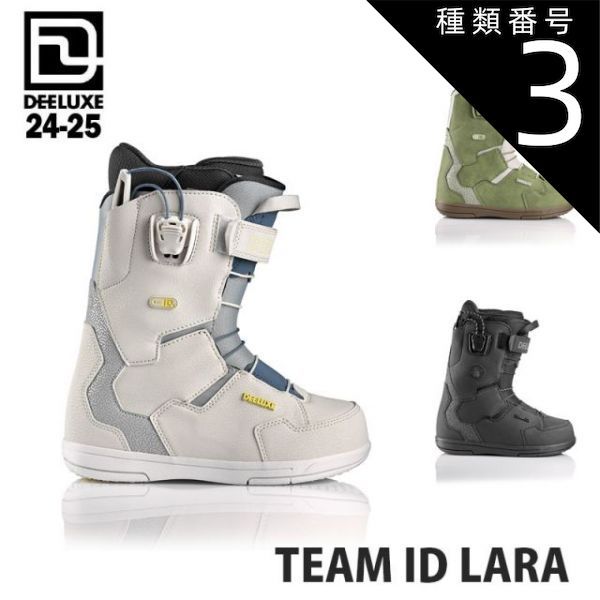 美品 DEELUXE ディーラックス ID 5.2 LARA ララ25.5