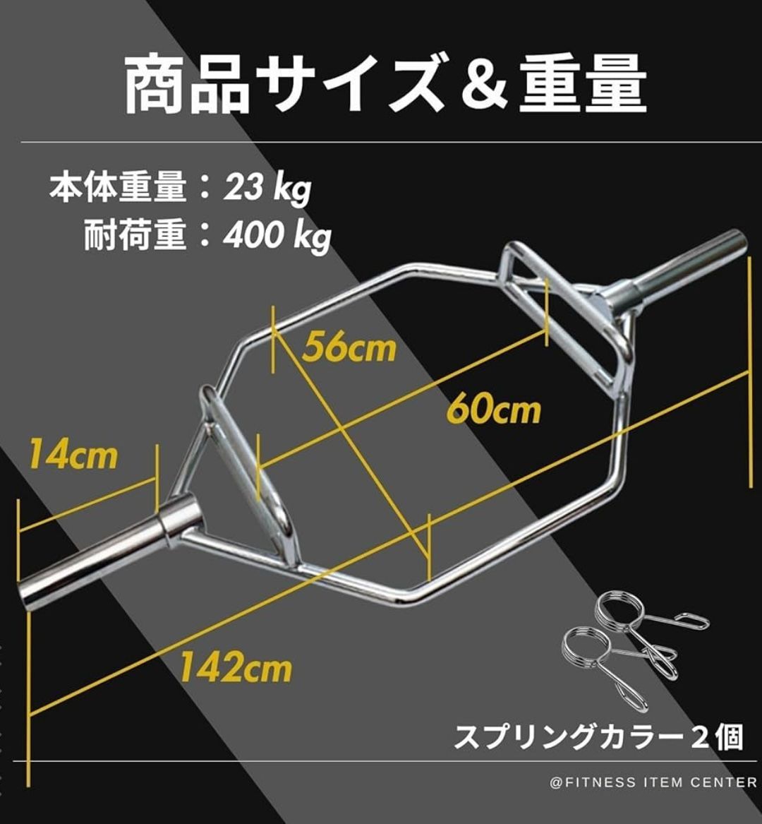 オリンピックHEXバー ヘックスバー 径50ｍｍ専用 最大耐荷重400kg オリンピックHEXバー ヘックスバー 径50mm専用 最大耐荷重400kg