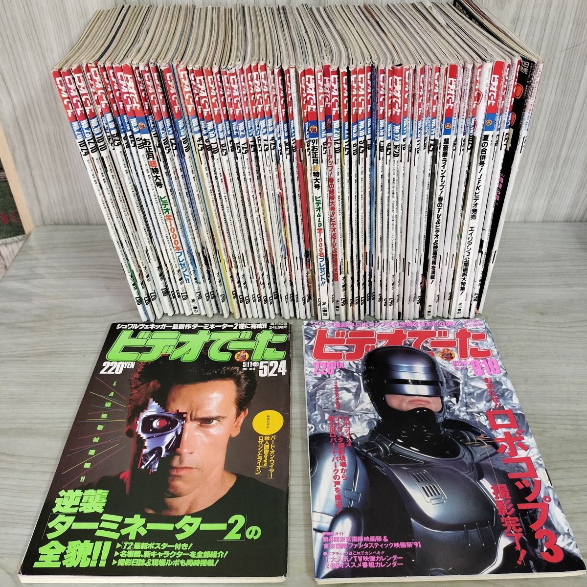 計61冊 不揃い ビデオでーた 1989年~1992年 バックトゥザフューチャー ターミネーター２ ツイン・ピークス ロボコップ 040070 計61冊 不揃い ビデオでーた 1989年~1992年 バック