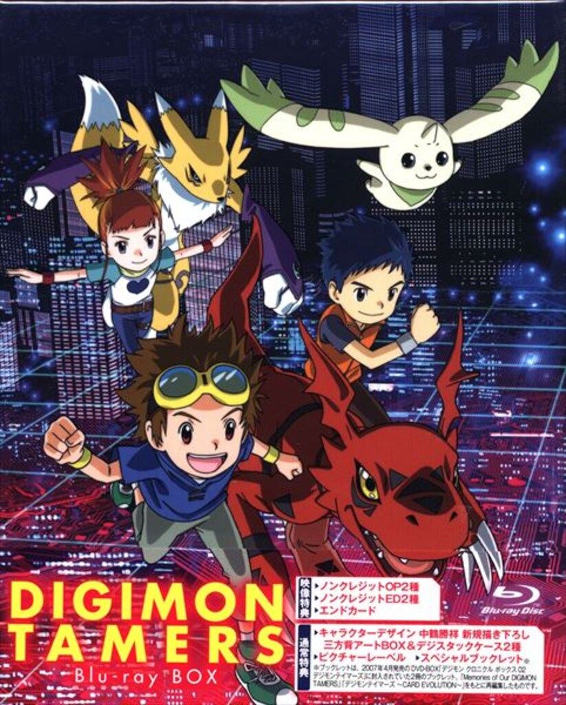 新品・未開封 デジモンテイマーズ Blu-ray BOX〈8枚組〉 デジモンテイマーズ Blu-ray BOX〈8枚組〉 【中古】アニメBlu-ray Disc