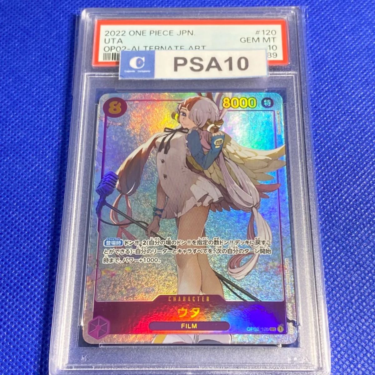 PSA10　ウタ パラレル シークレット 頂上決戦 op02